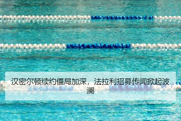 han-mi-er-dun-xu-yue-jiang-ju-jia-shen-fa-la-li-zhao-mu-chuan-wen-xian-qi-bo-lan-2-549.jpg
