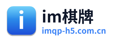 im棋牌